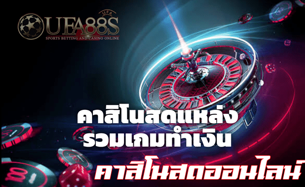 เว็บรูเล็ตออนไลน์