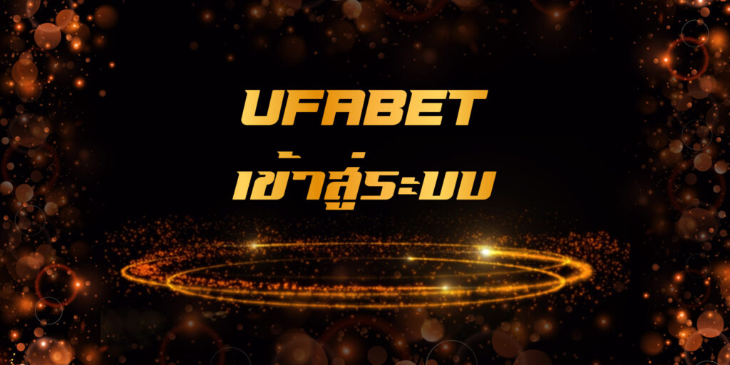 UFABET WIN