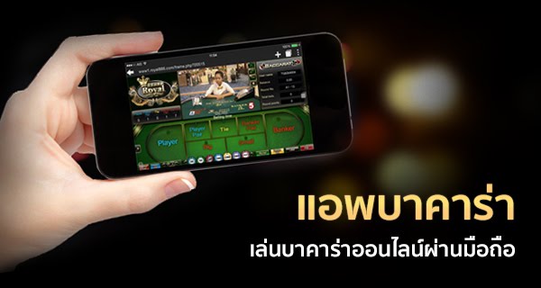 ตารางเดินเงินบาคาร่า