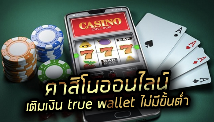 คาสิโนออนไลน์เว็บตรง