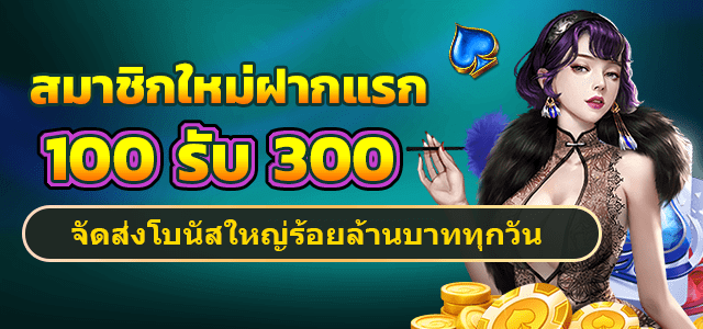 บาคาร่า999