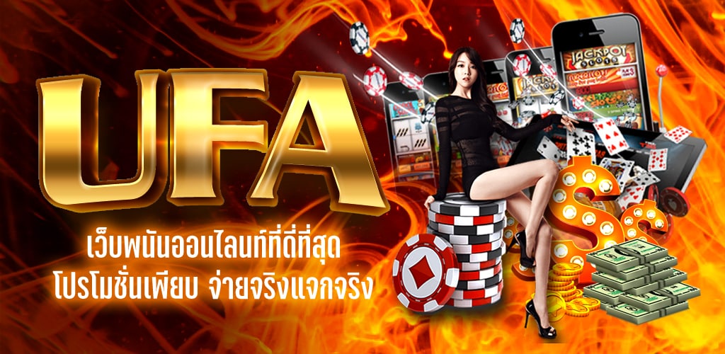 UFABET 168