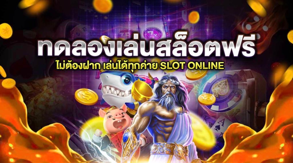 สล็อต66