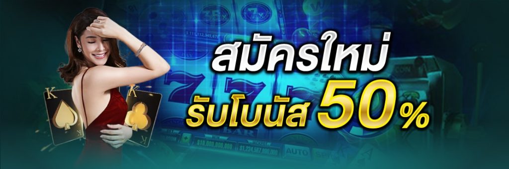เซ็กซี่ บาคาร่า