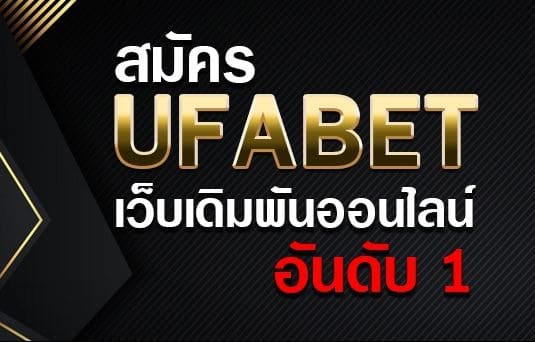 UFABET 168