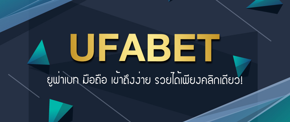 UFABET 168