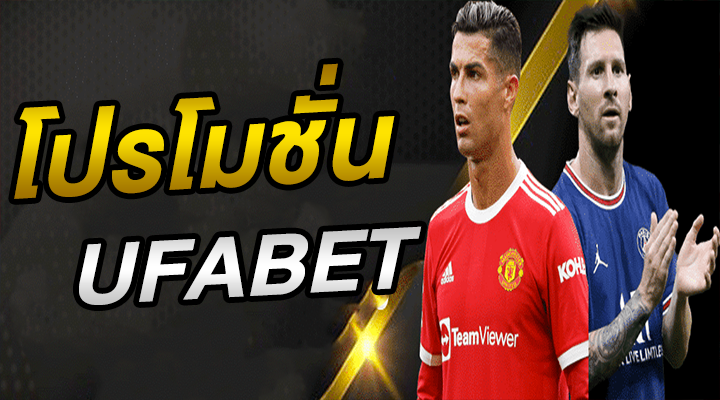 UFABET เว็บตรงทางเข้า