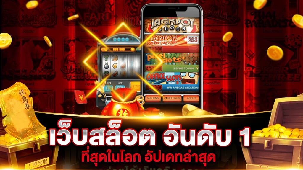 สล็อต