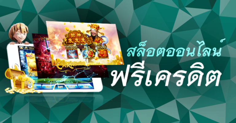 สล็อต999