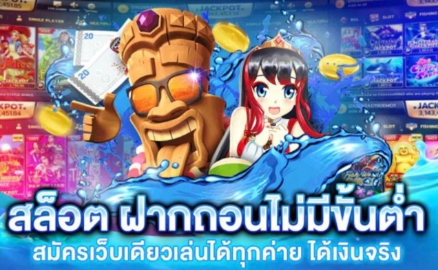 เว็บพนันสล็อต