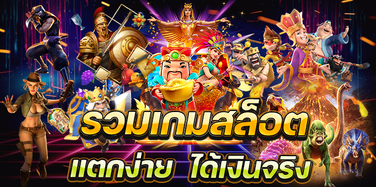 สล็อต