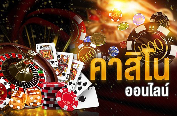 คาสิโนAUTO