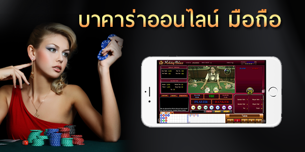 บาคาร่า1668