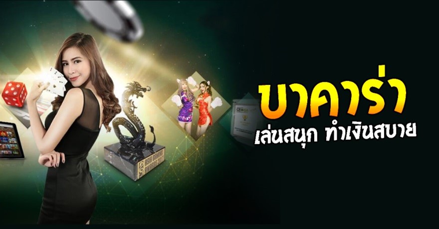 บาคาร่า1668