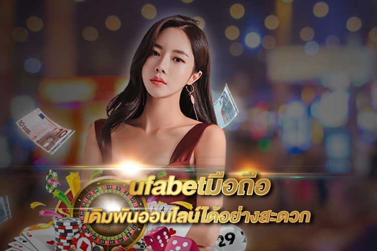 UFABETTHAI VIP