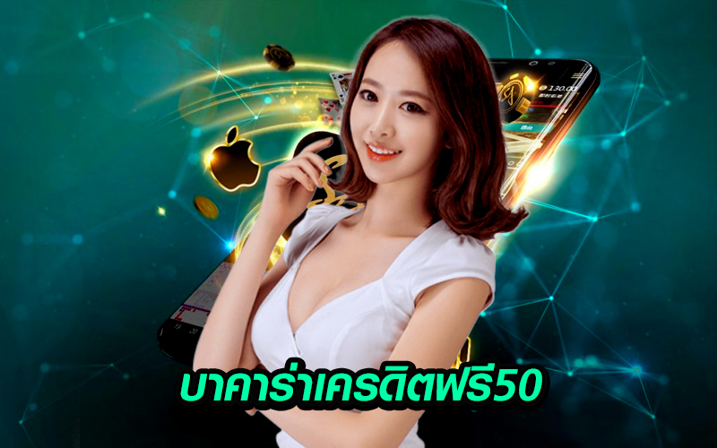 SAGAME บาคาร่า