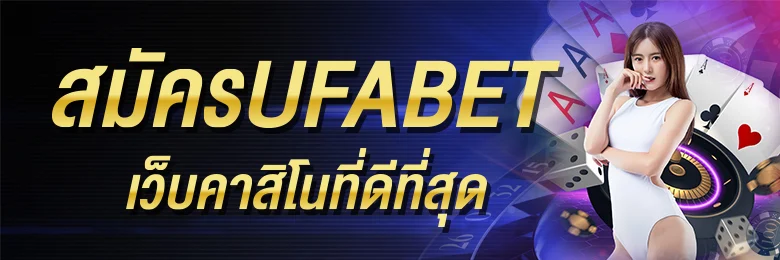 UFABETTHAI VIP