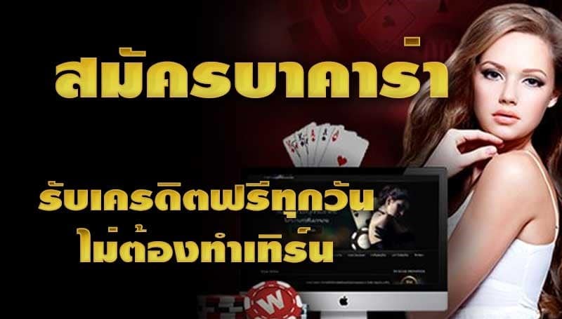 SAGAME บาคาร่า