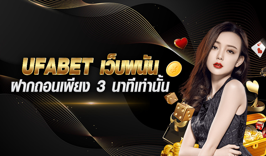 ยูฟ่าเบท24