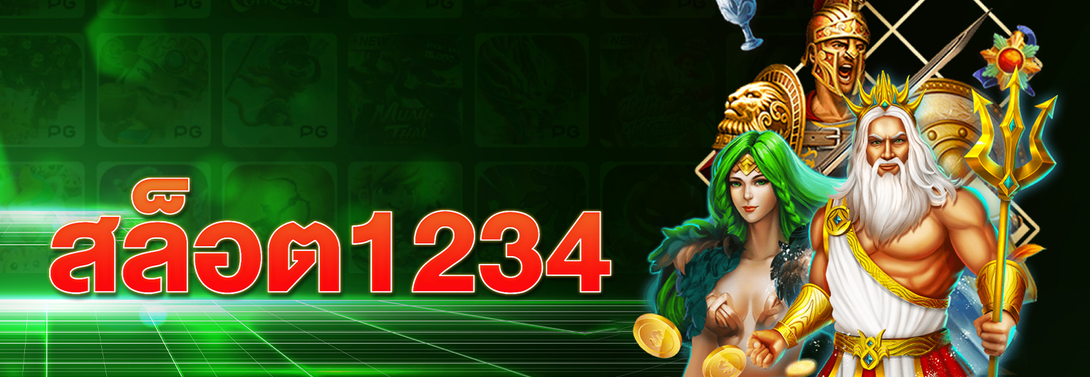 1234สล็อต