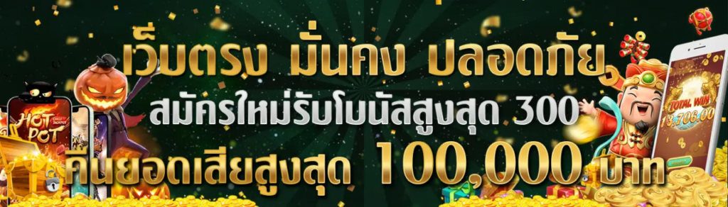 350คาสิโน