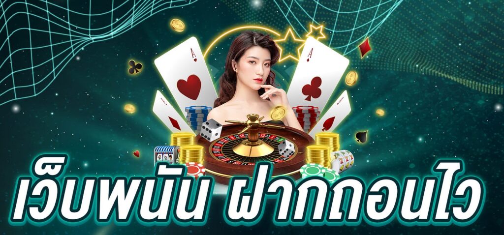 สมัคร บาคาร่า ออนไลน์