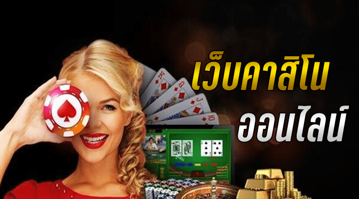 350คาสิโน