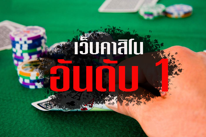 คาสิโน1988