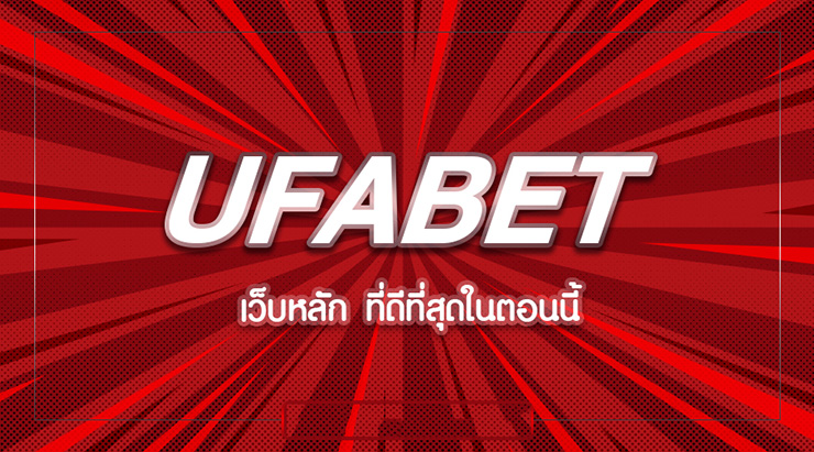ยูฟ่าเบท24