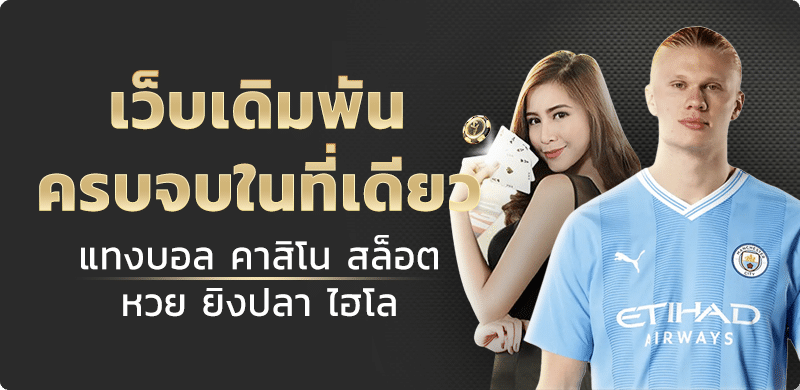 1ยูฟ่าเบท