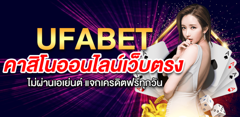 SLOT UFABET
