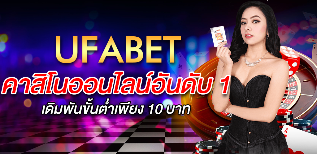 คาสิโนสด