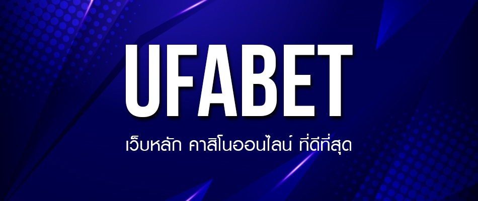 ยูฟ่าเบท24