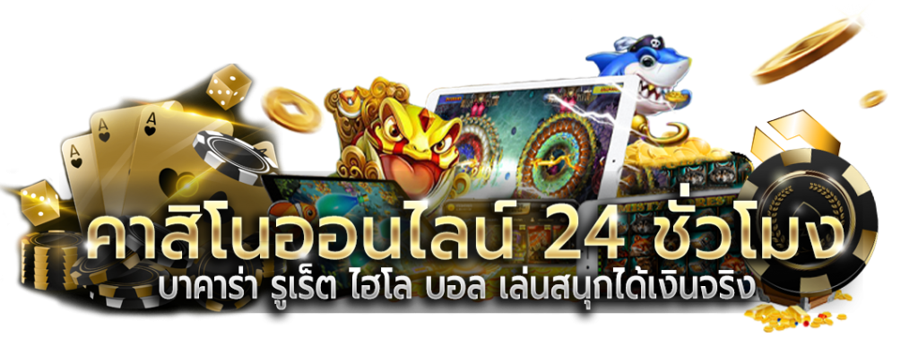 350คาสิโน