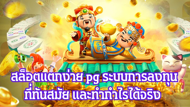 สล็อตแจ็คพ็อต