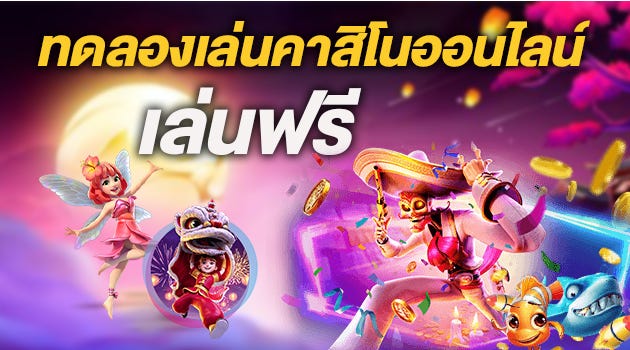 คาสิโนUPS