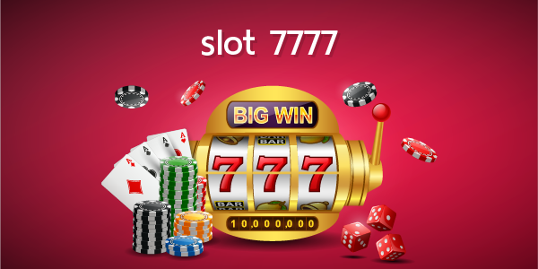 สล็อต7777
