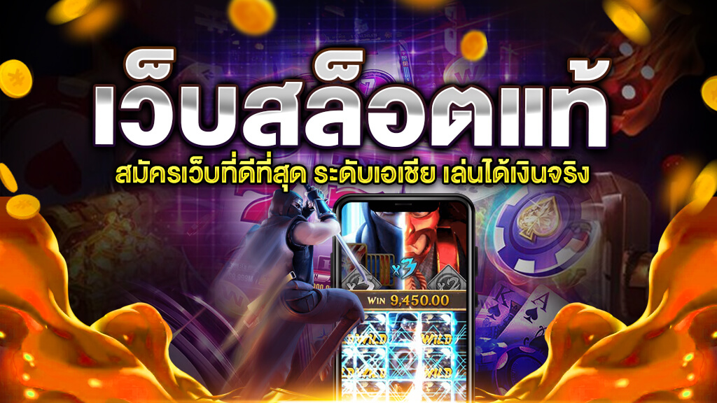 สล็อต7777